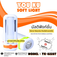 ราคา YOU KU โคมไฟฉุกเฉิน ไฟฉายLED มีทั้งไฟหน้า ไฟข้าง แสงสีขาว รุ่น YK 8228T (22209185146)