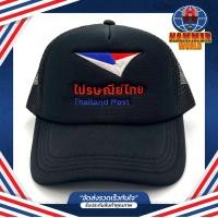 ราคา หมวก ไปรษณีไทย THAILAND POST สีดำ (21986264309)
