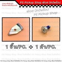 ราคา แท้ หูยึดสลิง น็อตโซ่กระบะท้าย TOYOTA REVO โตโยต้า รีโว่ เหล็กรองน็อตยึดโซ่ฝาท้าย น็อตสลิงฝาท้าย (21915186972)