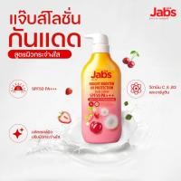 ราคา กันแดดแจ๊บส์ โลชั่น Jabs กันแดด ครีมกันแดด กันแดดผิว Jabs Bright Booster UV Protection Body Lotion SPF50 PA (21767956956)