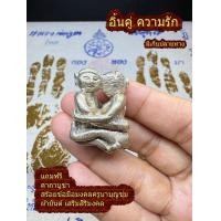 ราคา อิ้นคู่ เนื้อเงิน ครูบาวัง สาย สเน่ห์ เมตตา ความรัก ครองรักจนวันตาย พกพาติดตัวใช้ด้านเสน่ห์คนรอบข้างรักเมตตาเอ็นดู บูชาค้าขายดี วัดบ้านเด่น จ ตาก ฟรี ผ้ายันต์ ท้าวเวสสุวรรณ สร้อยข้อมือครูบาบุญชุ่ม มีเ