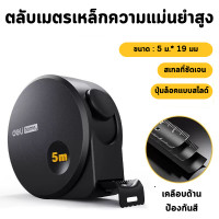ราคา Deli 5 เมตร ตลับเมตร ตลับเมตรวงกลม ตลับเมตรเหล็กความแม่นยำสูง สแตนเลสกันน้ำหนาและแข็ง (21938006359)