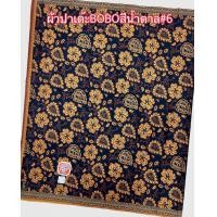 ราคา ผ้าถุง ผ้าปาเต๊ะ ผ้าพัน BOBO ตราไผ่ทอง กว้าง 1 8 เมตร เนื้อคอตตอน100 ซับน้ำ ไม่ลื่น ไม่เย็บถุง มีเก็บเงินปลายทาง (15238752816)