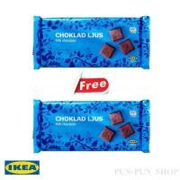ราคา ช็อคโกแลต IKEA ซื้อ 1 แถม 1 ขนาด 100 g มีจำนวนจำกัด (1421020992)