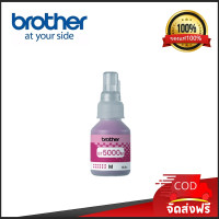 ราคา Brother หมึกเติมแท้ D60BK 5000C M Y 4สี ของแท้ 100 หมึกแท้ No Box T300T500T700T800T310T510T710T810 (22406012483)