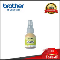 ราคา Brother หมึกเติมแท้ D60BK 5000C M Y 4สี ของแท้ 100 หมึกแท้ No Box T300T500T700T800T310T510T710T810 (22406012482)