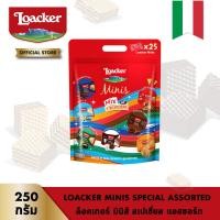 ราคา ล็อคเกอร์ มินิส์ สเปเชี่ยล แอสซอร์ท 250 กรัม Loacker Minis Special Assorted 250 g (22311559003)