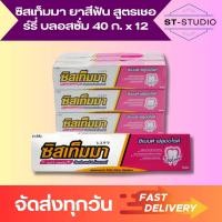 ราคา 12 ชิ้น 1 แพ็ค ซิสเท็มมา ยาสีฟัน สูตรเชอร์รี่ บลอสซั่ม 40 ก Systema Toothpaste Cherry Blossom Formula 40g x12 1 pack (22200295811)
