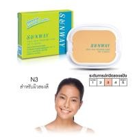 ราคา Sunway ซันเวย์ ทู เวย์ เพาเดอร์ เค้ก SPF 15 รีฟิล (7876364557)