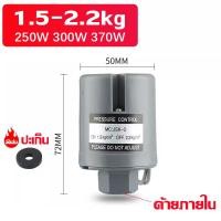 ราคา พร้อมส่ง Pressure switch ปั๊มน้ำสำหรับ Mitsubishi Hitachi ITC มีทุกรุ่น ด้ายภายใน3 8 ด้ายภายนอก1 4 (22293748560)