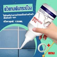 ราคา มันจะไม่ขึ้นราหรือร่วงหล่นใน50ปี ASHILE กาวยาแนวกระเบื้อง สำเร็จรูป ห้องน้ำ 3m ปูนกันน้ำ จระเข้ อุดรูรั่ว (22439351417)