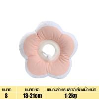 ราคา ปลอกคอแมว ปลอกคอสุนัข คอลล่า Colla คอลล่าสัตว์เลี้ยง สำหรับสุนัขแมว ลำโพงกันเลีย คอลล่าดอกไม้ คอลล่ากันเลียแผล ปลอกคอกันเลีย รูปดอกไม้ (11257630742)