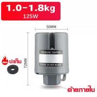 ราคา พร้อมส่ง Pressure switch ปั๊มน้ำสำหรับ Mitsubishi Hitachi ITC มีทุกรุ่น ด้ายภายใน3 8 ด้ายภายนอก1 4 (22293748559)