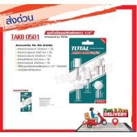 ราคา Total หินเจียร์นัย สีขาว แกน 6 มม 5 ตัวชุด รุ่น TAKB0501 Accessories for Mini Drill หินเจียร์ หินเจียรนัย (12819524144)