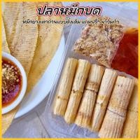 ราคา ปลาหมึกบด หมึกย่างเตาถ่านแบบดั้งเดิม แถมฟรี น้ำจิ้มถั่ว ขนาด 100 กรัม (21604462761)