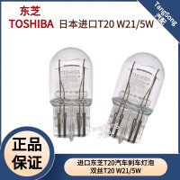 ราคา หลอดไฟเบรคสำหรับโตชิบา T20ไฟท้ายรถสำหรับ MAZDA 6 3 Axela cx5cx4cx7 Star (20760824118)