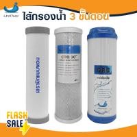 ราคา ไส้กรองน้ำ เซรามิค 3 5ขั้นตอน 10 นิ้ว UniPure Ceramic ไส้กรองน้ำดื่ม PP CTO Resin K33 Carbon ชุดไส้กรองน้ำ UniPure (20147173587)