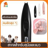 ราคา ตัดขนอุ้งเท้า แบตตาเลี่ยนตัดขนแมว แบตตาเลี่ยนตัดผม กรรไกรตัดขนหมา แบตตาเลี่ยนตัดขนสุนัข (18816276093)