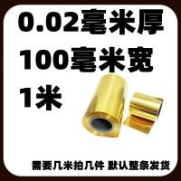 ราคา แถบทองเหลืองแผ่นทองเหลืองผิวทองเหลืองฟอยล์ทองเหลืองส่วนประกอบฮาร์ดแวร์เครื่องกลจากเซี่ยงไฮ้จีนแผ่นดินใหญ่ (22411250685)