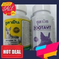 ราคา authenticity ซูตาวิท 70เม็ด ซูตามิน 70เม็ด Zootavit Zootamin (21057752428)