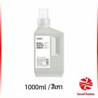 ราคา ขวดใส่น้ำยาปรับผ้านุ่ม ขวดรีฟิล ขวดน้ำยาซักผ้า Empty bottles for dispensing liquids (15553064326)