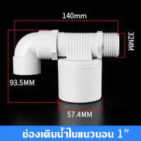 ราคา วาล์วลูกลอยแท้งค์น้ำสวิตช์ระดับน้ำหยุดอัตโนมัติตัวควบคุมการเติมน้ำวาล์วน้ำเข้าเต็มวาล์วหยุดเอง (19642833966)