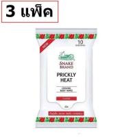 ราคา 3 แพ็ค Snake Brand ทิชชู่เย็นตรางู ปริกลี่ฮีท คูลลิ่ง บอดี้ ไวพ์ คลาสสิค แพ็คละ 10 แผ่น (359041499)