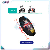 ราคา ผ้าคลุมเบาะ มอเตอร์ไซค์ คลุมเบาะรถจักรยานยนต์ พี่น้องมอเตอร์ไซค์ ภาษาอังกฤษ หมีหยวนเปา M L XL พื้นผิวตาข่ายระบายอากาศ (22334569419)