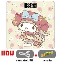 ราคา เครื่องชั่งน้ำหนักตัว เครื่องชั่งลายการ์ตูน เครื่องชั่งน้ำหนัก เครื่องชั่งน้ำหนักดิจิตอล ชั่งได้ 0 01 180KG แม่นยำสูงถึง 0 01 เครื่องชั่งดิจิตอล แสดงอุณหภูมิ ลายน่ารัก หน้าจอLED ชาร์จด้วยUSB แถมสายชาร