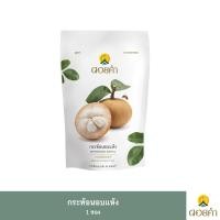 ราคา ดอยคำ กระท้อนอบแห้ง 140 กรัม 1 ซอง (21962188364)