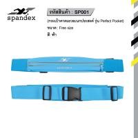ราคา ของแท้ส่งไว Spandex SP001 กระเป๋าคาดเอววิ่ง รุ่น PERFECT POCKET กระเป๋านักวิ่ง กระเป๋าคาดเอว (19100271421)