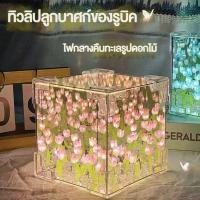 ราคา Cozy Corners โคมไฟตั้งโต๊ะ รูปดอกทิวลิป โคมไฟทิวลิป กระจกทิวลิป โคมไฟตกแต่งห้องนอนของขวัญวันเกิด DIY ดอกทิวลิปแฮนด์เมด โคมไฟตั้งโต๊ะตกแต่งห้องนอนของขวัญวันหยุด (22519909543)