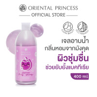 ราคา Oriental Princess Mangosteen Shower Gel 400 ml (22617779533)