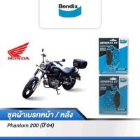 ราคา Bendix ผ้าเบรค Honda Phantom200 ปี04 ดิสเบรคหน้า หลัง MD15 MD2 (20877058475)