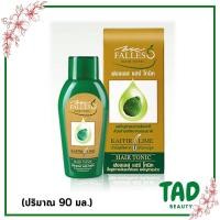 ราคา FALLES Hair Tonic แฮร์โทนิค ฟอลเลส ลดปัญหาผมขาดหลุดร่วง ปริมาณ 90 มล (20528365885)