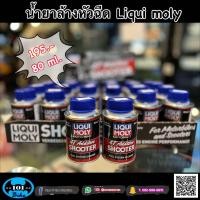 ราคา น้ำยาล้างหัวฉีด Liqui moly 4T Additive shooter (20392514578)