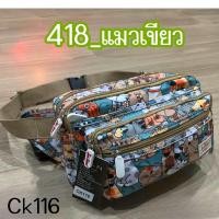 ราคา กระเป๋าคาดเอว ขนาด9 5นิ้ว ck116 พ่อค้า แม่ค้า กันน้ำ มี6ช่องซิป (22314706673)