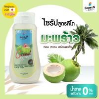 ราคา ไซรัปหญ้าหวาน สูตร KETO กลิ่นมะพร้าว ตราสีสรร ขนาด 320 ml (22515995699)