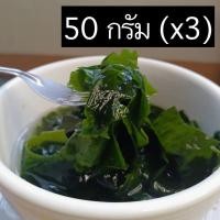 ราคา สาหร่ายวากาเมะ อบแห้ง ครัวลูกสาว (22186571410)
