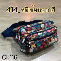 ราคา กระเป๋าคาดเอว ขนาด9 5นิ้ว ck116 พ่อค้า แม่ค้า กันน้ำ มี6ช่องซิป (22314706669)