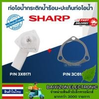 ราคา สินค้าในไทย ท่อไอน้ำกระติกน้ำร้อน ชาร์ป Sharp KP 19S KP 20B KP 20BT KP B28S KP 30S KP 30ST KP 31B KP 31BT KP 36S KP B16 (21761142279)
