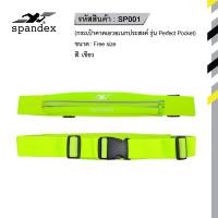 ราคา ของแท้ส่งไว Spandex SP001 กระเป๋าคาดเอววิ่ง รุ่น PERFECT POCKET กระเป๋านักวิ่ง กระเป๋าคาดเอว (19100271422)
