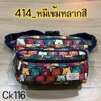 ราคา CK116 กระเป๋าคาดเอว ขนาด9นิ้ว มี6ช่องซิป (22320735544)