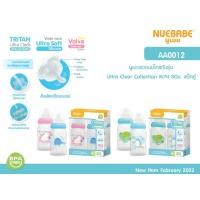 ราคา NUEBABE Tritan Ultra Clear นูเบบ ขวดนมไทรทันคอกว้าง 8oz 250 มล แพ็ค 2 ขวด (12975845956)