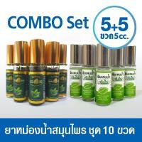 ราคา น้ำมันเขียวโพธิ์ทอง และพิมเสนน้ำกรีนเฮิร์บ ลูกกลิ้ง 5 cc แพ็ค 5 5 10 ขวด ของชำร่วย ของที่ระลึก งานทำบุญ (22275830899)