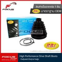 ราคา RBI ยางกันฝุ่นเพลา Mazda 3 BK ปี05 13 Ford Focus MK2 ปี06 12 MK3 ปี13 17 กันฝุ่นเพลา กันฝุ่นเพลา ยางกันฝุ่นเพลาขับ Mazda3 D17MZ3UZ (19381794990)