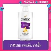 ราคา FernnyBaby สีม่วง Pantene ยาสระผม แพนทีน โททัลดาเมจแคร์ ขวดปั๊ม 380ML แพนทิน แชมพูแพนทีน Pantine Total Damage Care แพนทีนสีม่วงโททัล 380 มล (22464288007)