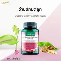 ราคา ถุงใหญ่ 500 กรัม ผงว่านชักมดลูก สมุนไพรแท้ 1๐๐ ไม่ผสมน้ำตาล บรรจุ ถุงซิปล็อค (17436337316)