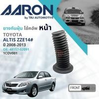 ราคา AARON Quality Part เบ้าโช้คอัพ หน้า เบ้าโช๊คอัพ หน้า ยางกันกระแทกกันฝุ่น Toyota Altis E140ZZE141 ZRE141 ปี 2008 013 SMT TT 22011BUM1001COV0021BUM101 ปี 080910111213 515253545556 Altis08 (22450447232)