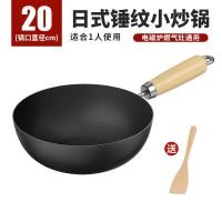 ราคา MINI Wrought Iron Wajan ครอบครัวขนาดเล็กหม้อผัดเหนี่ยวนําหม้อ Non Stick Retro สไตล์ Neutral กระจกนิรภัย (21580534412)